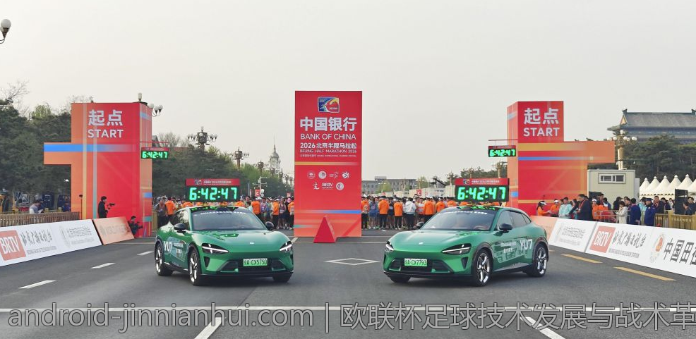 欧联杯足球技术发展与战术革新